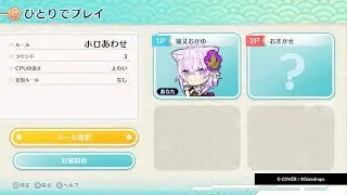 ホロの花札　プレイ
