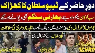 Exclusive interview of shahid choudhry About DPO Mandi Bahawaldin Ahmad Mahiyodin Peaceful Pakistan