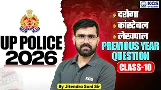 UP Police Hindi Previous Year Question | UP Police 2026 | Class 10 | Hindi by Jitendra Soni Sir |KGS