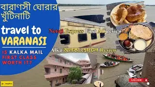 Netaji Express First AC Review | Varanasi Tour | বারাণসী ভ্রমণ গাইড | Book coupe in First Class AC