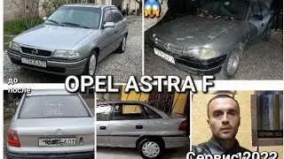 Полний видео Opel astra до после #10