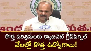 AP Cabinet Decisions Today | Minister Kolusu Parthasaradhi About AP Cabinet Decisions