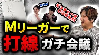 【妄想爆発】Mリーガーで打線を真剣に組んだら最強布陣ができたww