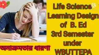 Life Science Learning Design/ B. Ed. 3rd Sem WBUTTEPA #bed