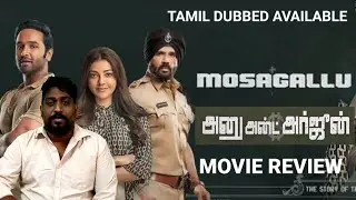 Anu and Arjun New Tamil Dubbed Movie Review | Mosagallu Telugu Movie Review in Tamil |