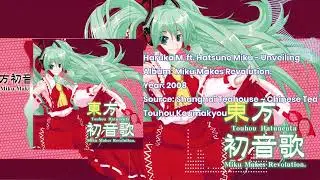【東方VocalVocaloid】Haruka M. ft. Hatsune Miku - Unveiling