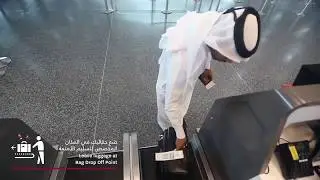 Qatar Hamad Int Airport self check in
