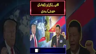 Chinese firm deploys satellite-to-ground laser communications #shorts #shortsvideo #shortsfeed