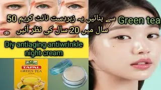 Homemade wrinkle free cream| Anti-Aging night cream using green Tea | DIY night cream