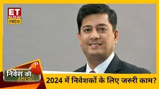 Large vs Mid vs Smallcap, Harsha Upadhyaya से जानिए 2024 में कहां करें निवेश?| Nivesh Ki ABCD | ETNS