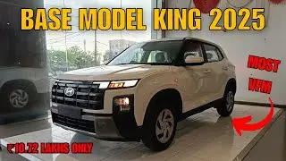 ऐसा BASE MODEL कहीं नहीं देखा होगा 😍|| MOST VFM BASE VARIANT 2025👌|| UPDATED CRETA E 2025😍