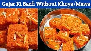 सर्दियों की स्पेशल गाजर की बर्फी बनाए एकदम स्वादिष्ट और हलवाई वाले तरीके से| Gajar ki barfi🎁