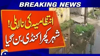 Administration&rsquo;s Incompetence Exposed | City Turns into a Garbage Dump!