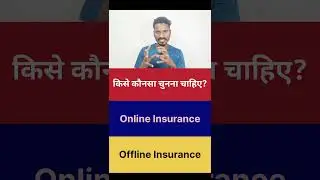 online insurance or offline insurance