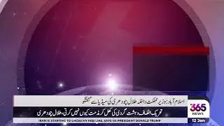 Live: Talal Chaudhry Media Talk | 365 News
