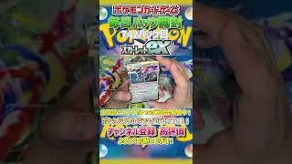 【ポケカ開封】毎日1パックずつ開封していく！！！【742パック目】 #ポケカ開封  #ポケモンカードゲーム #毎日パック開封