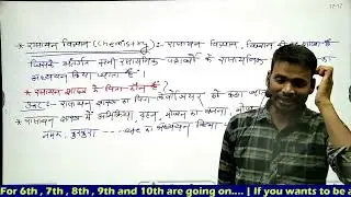 विज्ञान से परिचय  Introduction of Science [2] Ex - 1 | 6th class Science | BSEB | Gyan Deep Coaching