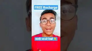 Jio FREE Data Jio FREE Recharge #jiofreerechargeoffer #jiofreedata #jiofreerecharge #freerecharge