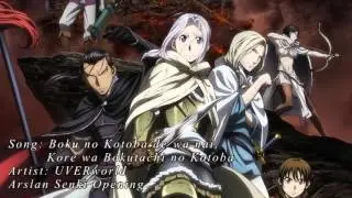 Arslan Senki - Opening 1 Full