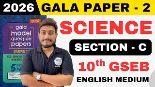 Class 10th Gala Paper - 2 Science | Section  C | Gala Paper 2026 | 10th GSEB | UGT