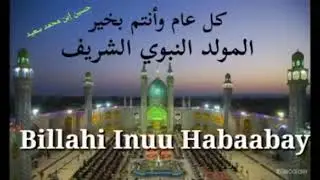 Somali Prophet Muhammad Nasheed