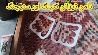 Daman design cutting and stitching | Beautiful and treandy Daman design | NS ideas | Fari ideas 