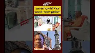 Syed Suhail | Bharat Ki Baat Batata Hoon | Varanasi Dalmandi में इस वजह से &lsquo;गरजा&rsquo; Bulldozer! #shorts