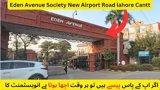 Eden Avenue Society New Airport Road lahore Cantt | Current Development of Lahore Pakistan