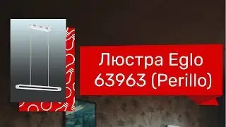 Люстра EGLO 63963 (EGLO 93006 PERILLO) обзор