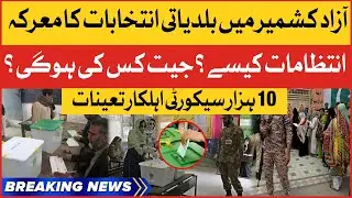 Azad Kashmir Local Body Elections | Security High Alert | Breaking News