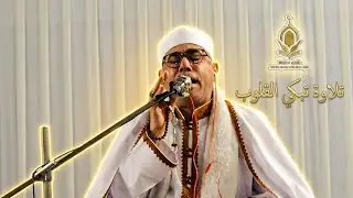 دل کو ہلا دینے والی قرآنی تلاوت | تلاوتِ قرآن بصوتSheikh Abdul Nasir Harak | India 🇮🇳