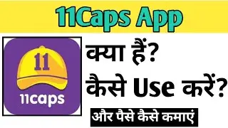 11Caps App Kaise Use kare | How To Use 11Caps app in Hindi
