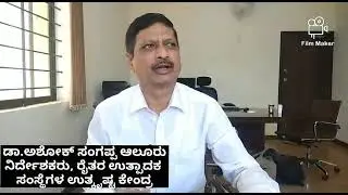 DR. ASHOK ALUR SPEAKING ON  AKKADI SAALU- TRADITIONAL POLYCROPPING SYSTEM