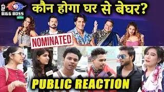Bigg Boss 12 | Who Will Be Eliminated? PUBLIC REACTION | Anup Jasleen, Karanvir, Sreesanth, Srishty