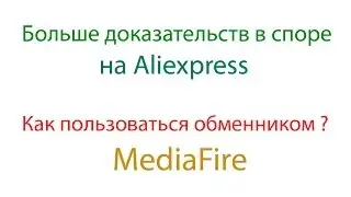 How to use MediaFire? More evidence in disputes!