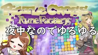 〖#ピクセルクロス(ルーンファクトリーエディション)〗みんなよく眠るんですよ～