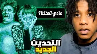 No I'm Not A Human (Update) | !تحديث انا لست انسان ضافو فيه شخصيات و نهاية جديدة