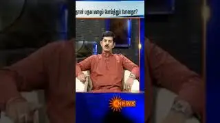 பட்டாசு வெடிப்பது சரியா? - 2 #forest #nature #crackers #vivek #sunnews #environment #wildlife
