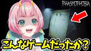 俺たちのクリスマスはこれからだ！！！【Phasmophobia/後半に参加型】#phasmophobia #Vtuber #ホラゲー #ファスモフォビア #ファズモフォビア