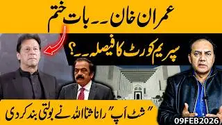 Imran Khan &mdash; Game Over? | Supreme Court Verdict Shocks All | Rana Sanaullah Says &ldquo;Shut Up&rdquo; | Gohar