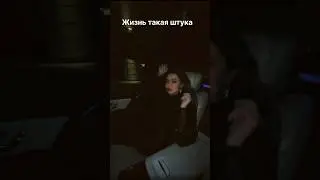 В жизни бывает разное🤷‍♀️