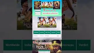 Vikram Thakor | વિક્રમ નંબર ૧ | કેટલી કમાણી કરી New Gujarati Movie Box Office Collection