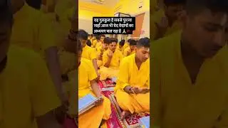 The most ancient Gurukul where Veda mantras are still recited 🙏🚩 #vaidiklaxmikantsastri #religion #shree