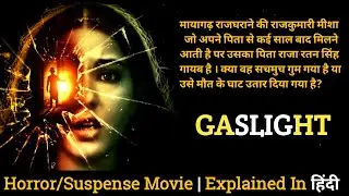Gaslight Movie Explained In Hindi || Gaslight ending explained in Hindi || Gaslight 2023 movie