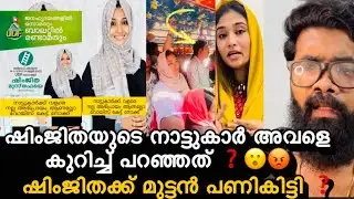 ബസ്സിലെ കേസ് ❓അവളെ പറ്റി അവളുടെ നാട്ടുകാർക്ക് പറയാൻ ഉള്ളത് ❓സ്വന്തം ഭർത്താവിനെ വരെ അവൾ ചെയ്തത് ❓