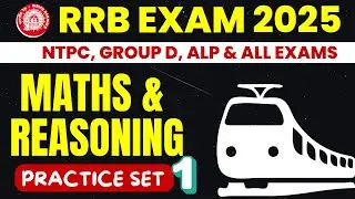 RRB MATHS & REASONING PRACTICE SET 1 | RRB NTPC GROUP D ALP & ALL EXAMS | RRB NEW VACANCY 2025