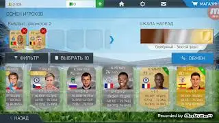 fifa16ut фифа16 наборы