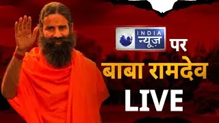 क्या है योग गुरु BABA RAMDEV का 2025 प्लान ? | BABA RAMDEV EXCLUSIVE