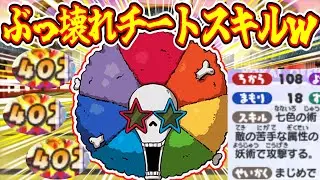 【妖怪ウォッチ3対戦】全部の技が弱点に!?壊れ妖怪現るｗｗ【ゆっくり実況】