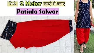 सिर्फ 2 मीटर कपड़े से बनाए Semi Patiala Salwar | Salvar Cutting And Stitching | English Subtitles